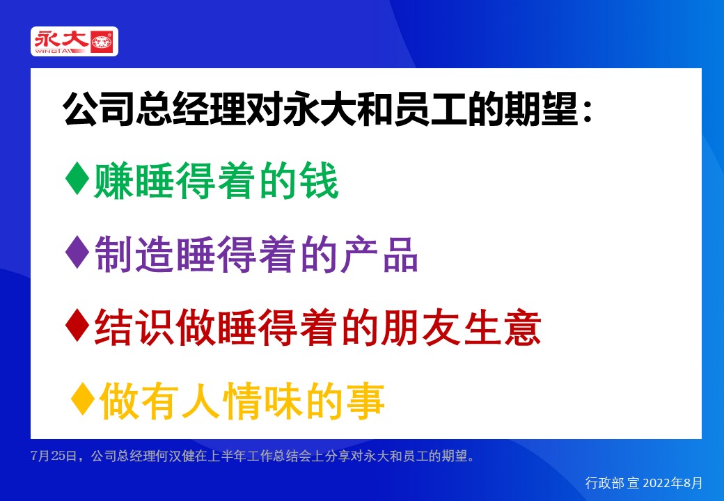 三個(gè)睡得著，六個(gè)變宣傳8.jpg
